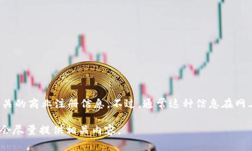 特派钱包公司（BToken）的位置和其他细节，建议您访问他们的官方网站或查阅相关的商业注册信息。不过，通常这种信息在网上搜索时比较容易找到，尤其是在公司官方网站、社交媒体平台或相关行业新闻中。

如果您需要更多的信息，比如公司的背景、业务范围或者使用说明，可以告知我，我会尽量提供相关内容。