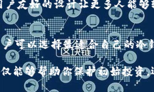 wallet钱包是冷钱包吗/wallet

keywords冷钱包, 热钱包, 数字货币, 保护资产/keywords

什么是冷钱包？
冷钱包是一种用于存储数字货币的离线钱包。这意味着它不与互联网连接，因此较少受到黑客攻击和恶意软件的威胁。冷钱包的主要目的是为了安全地存储资产，通常用于长期投资。用户可以通过硬件设备、纸钱包或其他形式的离线存储来实现。

冷钱包的类型
在讨论冷钱包时，有几种常见的形式：
strong硬件钱包：/strong硬件钱包是专门设计用来安全存储私钥的设备。它们通常呈现为USB驱动的形式，可以在需要时连接到电脑上，但在一般情况下保持离线状态。知名的品牌包括Ledger和Trezor。
strong纸钱包：/strong纸钱包是将私钥和公钥打印在纸上。这种方法的优点是完全离线，但缺点是如果纸张损坏或丢失，数字资产将无法恢复。
strong离线计算机：/strong用户还可以使用一台从未连接过互联网的计算机来生成和存储私钥。这种方法的安全性高，但操作起来相对复杂。

冷钱包的优势与劣势
使用冷钱包存储数字资产有其明显的优势。首先，由于其离线特性，对黑客和恶意软件的防御能力更强。其次，用户在转移资金时可以将冷钱包与在线模式切换，进一步降低风险。
但冷钱包也并非没有缺点。操作上，使用冷钱包通常比热钱包更为繁琐，尤其是在频繁交易时。此外，一旦丢失秘密信息，用户将无法找回资产，因此需要额外注意存储安全。

如何选择合适的冷钱包？
选择冷钱包时，需要考虑多个因素。首先是安全性。硬件钱包通常被认为是最安全的选择，但用户需确保购买正品，避免伪造产品。其次是易用性，有些冷钱包界面友好，更适合新手使用。再者，预算也是考虑要素，市场上的冷钱包价格从几十到几百美元不等。

冷钱包的使用技巧
为了最大限度地提高冷钱包的安全性，用户可以采取一些额外的措施。在初始化冷钱包时，务必生成强密码，并尽量使用多重身份验证。此外，对于纸钱包，用户可以在一个安全的地方存放，避免潮湿和阳光直射。
定期更新冷钱包的安全措施、软件和固件也是必不可少的。在有新版本发布时，及时进行更新，以确保保护措施更为完善。

冷钱包与热钱包的对比
热钱包是另一种常见的数字资产存储方式，通常与互联网保持连接，便于快速交易。与冷钱包相比，热钱包的使用便捷性更高，适合进行频繁交易的用户。
两者之间最大的区别在于安全性，冷钱包因其离线特性，在保护资产方面更有优势，而热钱包则更灵活，适合日常使用。用户可以根据自己的需求选择合适的方式，有的用户甚至会同时使用两者进行资产管理。

冷钱包的未来发展
随着数字货币市场的不断扩大，冷钱包的技术和安全性有望进一步提升。新一代的硬件钱包将集成更多的安全功能，并通过用户友好的设计让更多人能够轻松使用。用户对于资产安全的需求也促使市场不断创新，关注隐私保护与安全性的冷钱包将在未来占据更重要的市场份额。

总结
总之，冷钱包是一种安全有效的数字资产存储解决方案，适合那些重视资产安全的用户。通过了解其种类、优势和使用技巧，用户可以选择最适合自己的冷钱包。同时，无论选择哪种钱包，安全措施始终应被视为首要考虑的因素。

无论是投资新手还是经验丰富的交易者，了解冷钱包的工作原理及其与热钱包的关系都是至关重要的。选择合适的冷钱包不仅能够帮助你保护初始投资，还能在未来的资产增值中提供必要的安全保障。