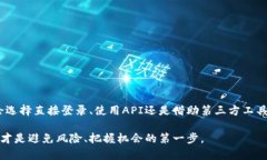 bianoti如何通过3个简单步骤