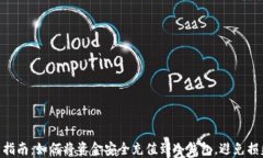 2023年最新指南：如何将资