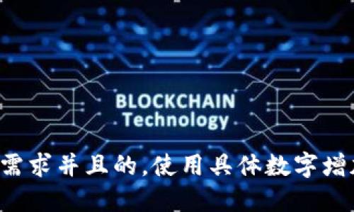 思考一个符合用户搜索需求并且的，使用具体数字增加可信度和吸引力，放进