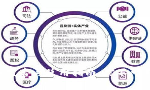 IM钱包的英语发音与使用指南：你不可不知的5个要点