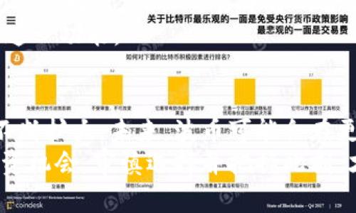  vəjti  波币官网：2023年注册与投资体验全解析  /vjti 

 guanjianci  波币官网, 数字货币, 投资指南, 区块链技术  /guanjianci 

什么是波币？
波币（波场币）是一种基于区块链技术的数字货币，旨在为去中心化的应用程序提供平台支持。这种币的目标是使用区块链技术来构建分散的平台，使得用户可以更加便捷地访问各种在线服务。它的架构允许开发者创建自己的分散应用程序（DApps），并在波场网络上运行，从而实现更快的交易速度和更低的交易费用。

波币的基本特征
作为一种新型的数字货币，波币在许多方面体现出其独特的特性。首先，波币的交易确认速度相对较快，这使得用户在进行交易时无需长时间等待。与此同时，波币也采用了高效的共识机制，以提高网络的安全性和稳定性。
其次，波币拥有相对低廉的交易费用，这对于频繁进行小额交易的用户来说是一个很大的吸引力。此外，波币的市场流动性较高，用户可以在多个交易平台上进行快速买卖，增加了投资的灵活性。

波币的投资潜力
波币在数字货币市场中的表现引人注目。随着区块链技术的不断发展，波币的应用场景日益扩大，吸引了越来越多的投资者关注。许多行业专家预测，随着未来的推广和应用，波币的价值有望实现大幅度的提升。
然而，投资波币并非没有风险。在进行投资之前，用户应该全面了解市场趋势和相关政策法规。同时，选择优质的交易平台也是保障投资安全的关键措施。在此背景下，波币官网作为官方信息发布和交易的主要渠道，显得尤为重要。

如何访问波币官网？
要访问波币官网，用户可以直接在浏览器中输入波币官网的网址。进入官网后，用户能够看到网站的多个功能选项，包括注册、登录、行情查询、交易等。在注册过程中，用户需要填写必要的个人信息，并设置安全密码。如果用户希望通过波币进行投资，了解官网提供的实时市场行情和数据分析工具是非常重要的。

波币注册流程
注册波币账户的步骤相对简单，用户只需按照以下步骤操作。首先，访问波币官网，找到注册页面。在注册表单中填写基本信息，包括电子邮件地址、手机号码和密码等。完成填写后，系统会发送一封确认邮件，用户需要根据链接进行邮箱确认。确认后用户即可登录自己的账户，在此基础上用户可以选择是否开启双重身份验证，以增加账户的安全性。

波币的交易体验
在波币官网上，用户可以体验到多种类的交易方式。用户可以选择现货交易、杠杆交易等多种交易模式。现货交易允许用户直接买入或卖出波币，而杠杆交易则为用户提供了更高的投资杠杆，助力用户获取更高的潜在收益。
同时，波币官网还提供丰富的市场数据分析工具，包括实时的市场指数、K线图以及深度图等。这些工具能够帮助用户更好地把握市场动态，制定相应的交易策略。在交易过程中，用户应时刻注意市场风险，并合理分配资金，以避免不必要的损失。

安全性与合规性
波币官网非常重视用户的资产安全。为了保障用户的资金安全，平台采用了先进的加密技术，加强了账户的安全防范。同时，波币官网也在不断与相关法律法规保持同步，确保交易平台的合规性和透明性。
用户在平台内进行交易时，应注意设置强密码，并定期检查账户的安全状态。此外，启用双重验证（2FA）可以有效增加账户的安全保护层，建议所有用户都配置这一功能。

未来展望
随着区块链技术的不断发展，波币及其相关平台有望成为数字货币领域的重要一员。越来越多的实体企业开始探索区块链技术的应用，波币的潜在市场正在不断扩大。未来，波币可能会在更多的行业中获得应用，包括金融、教育、物流等。
综上所述，波币官网不仅是波币交易的主要平台，更是用户获取波币相关信息的重要渠道。在数字货币投资日益受到关注的当下，用户应充分认识到波币的投资机会，审慎选择并把握此刻，才能在数字资产的浪潮中占据先机。