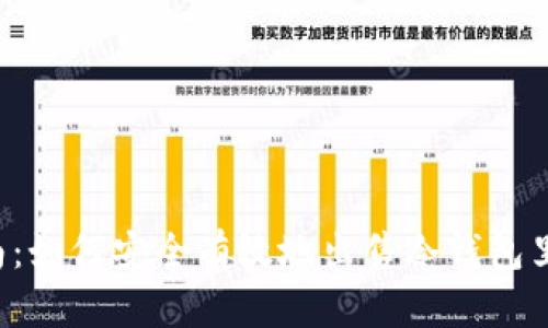 2023年指南：如何安全有效地出售冷钱包里的数字货币
