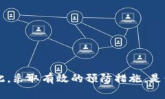   2023年冷钱包被盗事件分