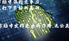 特派分叉币的诞生背景与