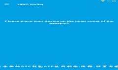 2023年最全面的BSC钱包APP使