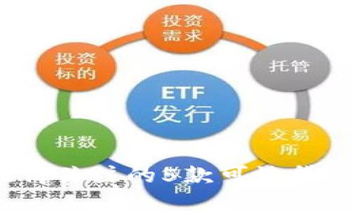 2023年值得关注的5款可放贷冷钱包推荐