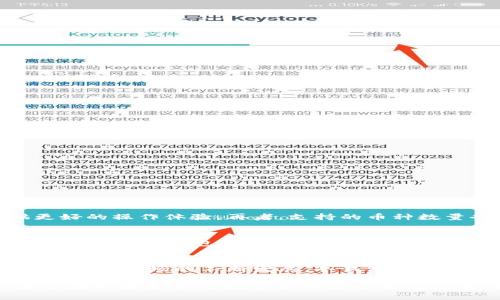  2023年十大数字货币冷钱包推荐，你一定要了解的安全选择 / 

 guanjianci 数字货币冷钱包, 区块链, 加密货币, 网络安全 /guanjianci 

什么是数字货币冷钱包
随着数字货币的普及，越来越多的人开始关注如何安全存储自己的加密资产。在这个背景下，冷钱包应运而生。冷钱包指的是一种完全离线储存数字货币的存储方式，与热钱包相比，它提供了更高的安全性。因为它并不直接连接互联网，因此使黑客入侵和网络攻击的可能性大大降低。简单来说，冷钱包是一种将您的私钥保存在不与互联网连接的设备或介质中的方法。这种方式非常适合长期持有投资者，或者任何希望安全存储数字资产的人。

冷钱包的种类
冷钱包主要分为硬件钱包和纸钱包。硬件钱包是最常见的一种。它是一种专门设计的物理设备，可以安全地保存用户的私钥。常见的硬件钱包品牌包括Ledger和Trezor等。这些设备通常容易携带，并且配备专门的软件界面，使得用户可以方便地管理自己的数字货币。而纸钱包则是将公钥和私钥生成后直接打印出来的一种存储方式。这种方式对用户的技术要求较高，但一旦操作得当，安全性非常高。

2023年十大数字货币冷钱包推荐
随着冷钱包市场的不断发展，许多品牌和产品应运而生，下面是2023年值得推荐的十大冷钱包：

h41. Ledger Nano X/h4
Ledger Nano X是市场上较为流行的硬件钱包之一，支持超过1800种数字货币，包括比特币、以太坊等主流币种。它支持蓝牙连接，可以通过手机进行管理，非常方便。此外，Ledger Nano X还具备较高的安全性，采用了安全元素芯片，确保您的资产安全。

h42. Trezor Model T/h4
Trezor Model T是另一款备受推崇的硬件钱包。它同样支持多种数字货币，具有触摸屏界面，用户体验友好。安全性方面，Trezor也十分出色，具备多重身份验证机制，增加了资产的安全保障。

h43. BitBox02/h4
BitBox02是由Swiss company Shift Crypto推出的新型冷钱包。它的设计简约，但功能强大，支持多种数字货币的储存。BitBox02还提供了安全备份和恢复功能，让用户的资产得到有效保护。

h44. Ledger Nano S/h4
作为Ledger家族的另一款产品，Ledger Nano S虽然在功能上相比Nano X略有不足，但其价格更为亲民，依旧支持多种数字货币。同时，它的安全性也得到了许多用户的一致好评。

h45. KeepKey/h4
KeepKey是一款相对较新的硬件钱包，支持多个加密货币的存储。这款钱包的界面非常，并且它的价格相对较低，非常适合新手用户。

h46. SafePal S1/h4
SafePal S1是一款集成了多个功能的硬件钱包，除了基本的冷存储功能外，还支持DeFi应用的接入。它的安全设计和相对低廉的价格，使其逐渐受到了市场的认可。

h47. Cobo Vault/h4
Cobo Vault是一款专为机构投资者设计的硬件钱包，具备较高的安全级别。它的无连接、安全性设计，使其在业内备受推崇。同时，它也适合长期持有的普通用户。

h48. Ellipal Titan/h4
Ellipal Titan采用独特的空中隔离技术，确保用户的私钥不会被网络攻击所窃取。用户可以通过手机扫描QR码与钱包进行交互，非常便捷。

h49. CoolWallet S/h4
CoolWallet S是一款便携式硬件钱包，支持比特币、以太坊等多种数字货币。它的设计类似于信用卡，便于携带。同时，它的安全性也得到了较高的评估。

h410. Papier Wallet/h4
对于那些技术较为熟悉的用户，纸钱包无疑是一个非常安全的选择。用户可以通过在线工具生成自己的公钥和私钥并打印出来。其最大的优点是完全离线，不受黑客攻击的威胁。

选择冷钱包需要注意的事项
选择冷钱包时，有几个重要因素需要考虑。首先，钱包的安全性是最重要的因素。选择那些市场口碑好、经过广泛使用验证的产品会相对安全。其次，使用体验也至关重要，简单直观的界面能够为用户提供更好的操作体验。再者，支持的币种数量也是考虑的一部分。对于需要持有多种数字资产的用户来说，钱包支持的币种越多，越方便。此外，价格和售后服务也是重要的考虑因素。

如何安全使用冷钱包
虽然冷钱包的安全性较高，但仍需用户自身做好防护。首先，要确保购买渠道的可靠，尽量在官网或授权渠道购买，以免上当受骗。其次，设置强密码，避免使用简单的密码组合。此外，备份私钥和恢复短语，不论是硬件钱包还是纸钱包，及时备份并安全存储能够为用户解决很多潜在的问题。最后，定期检查钱包的状态，确保软件更新到最新版本，享受最好的安全保障。

总结
数字货币冷钱包为用户提供了一种安全可靠的资产存储解决方案。面对各种钱包产品，用户应结合自身需求，选购适合自己的冷钱包。在使用过程中，要保持安全意识，定期检查和备份，确保资产安全。同时，随着市场的不断发展，冷钱包也在不断创新，用户需要不断学习和适应这些变化，以保障自身投资的安全与顺利。

最后，希望本篇文章能为你在数字货币的安全存储上提供一些参考和帮助。无论你是一位新手还是有经验的投资者，选择合适的冷钱包都是保障你个人数字资产安全的重要一步。保持警惕，做好准备，才能在不断变革的数字货币世界中稳健前行。
