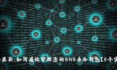 2023年最新：如何有效管理