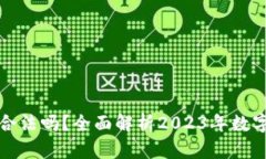 购宝钱包卖币的钱合法吗