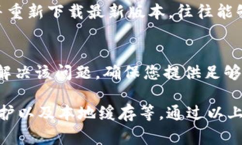 在使用苹果设备时，有时候用户会面临无法登录某个应用程序或服务的问题。以B特派为例，下面我们将探讨一些常见的原因和解决办法，帮助您顺利登录。

检查网络连接
首先，确保您的设备连接到了稳定的网络。无论您是使用Wi-Fi还是移动数据，都可以尝试访问其他网页或应用程序，确认网络是可用的。如果您在公共场所使用Wi-Fi，也许需要进行登录或接受服务条款，确保账号能够正常使用。

更新B特派应用
如果网络没有问题，接下来要考虑应用本身。有时候，应用的旧版本可能会导致登录失败。前往App Store，检查B特派是否有可用的更新。如果有，尽快更新应用程序，并尝试重新登录。

清除应用缓存
偶尔，应用的临时文件或缓存可能会干扰正常的登录流程。在设置中找到B特派，清除缓存或重置应用设置。这一操作可以帮助您清除因缓存导致的问题，重新开始时，应用可能会表现得更加稳定。

检查账号信息
确保您输入的账号信息是正确的，包括用户名和密码。如果您不记得密码，可以尝试使用“忘记密码”功能来重置密码。某些情况下，如果账号被锁定或暂时禁用，可能也会导致无法登录。

系统兼容性问题
另一种可能的情况是您的苹果设备操作系统版本过旧。确保您的设备系统更新到最新版本，某些新版本的应用程序可能对旧版本的iOS不再兼容。前往“设置”  “通用”  “软件更新”，检查是否有可用的系统更新。

应用的服务器问题
有时，服务提供方可能会进行维护或者遭遇技术故障。在这种情况下，您可能尝试了所有的方法，但仍旧无法登录。您可以查看B特派的官方网站或社交媒体平台，确认是否有关于服务器维护的信息。

重装应用
如果上述尝试都没有解决问题，可以尝试卸载并重新安装B特派。这一步骤将清除应用的所有数据并重新下载最新版本，往往能够解决难以排查的技术问题。

联系客户支持
如果仍然没有效果，最后一个选择是联系B特派的客户支持团队。他们可以提供专业帮助，并帮助您解决该问题。确保您提供足够的信息，例如设备型号、操作系统版本和错误代码（如果有），以便他们能够更快速地帮助您。

综上所述，无法登录B特派的原因有很多，包括网络问题、应用版本、账号信息、系统兼容性、服务器维护以及本地缓存等。通过以上步骤，您应该能够有效地解决问题，顺利使用B特派。