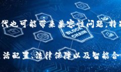   冷钱包多签问题的解决方