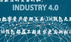 IM钱包官方安卓下载：五大