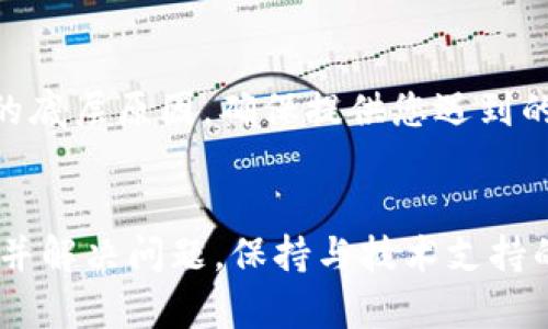 在遇到B特派电脑网址打不开的情况时，可能会有多种原因导致这个问题。为了帮助您更好地解决这个问题，下面我们将详细分析可能的原因及解决办法。

网络连接问题
检查您的互联网连接是解决网站无法访问问题的第一步。如果您的网络速度较慢或不稳定，可能会导致网页加载失败。尝试打开其他网站，看看您的网络是否正常工作。您还可以重启路由器或调制解调器，看看是否能够恢复网络连接。

浏览器问题
有时，浏览器的设置或缓存问题可能会干扰网站的加载。您可以尝试清除浏览器缓存，删除 cookies，或更改浏览器设置。如果您正在使用 Chrome、Firefox 或其他流行浏览器，通常在设置中都能找到相关选项。此外，考虑使用隐身或无痕浏览模式，这样可以避免加载旧数据。

DNS 解析错误
DNS（域名系统）负责将网站URL转换为IP地址。如果过程中存在故障，您可能会低到打不开某些网站。尝试更改您的 DNS 设置，使用公共 DNS 如 Google 的 DNS（8.8.8.8和8.8.4.4），或者 Cloudflare 的 DNS（1.1.1.1）。还可以在命令提示符下使用命令“ipconfig /flushdns”来清除 DNS 缓存。

网站服务器问题
有时问题出在网站本身。如果 B 特派的服务器出现故障或维护，您也无法访问它。在这种情况下，您可以通过社交媒体或相关论坛查询其他用户的反馈，以确定该网站是否普遍存在问题。

防火墙或安全软件设置
您设备上的防火墙或安全软件可能会误判 B 特派网址为不安全，从而阻止访问。检查防火墙设置，看看是否需要添加该网址到白名单内。如果您使用第三方安全软件，也建议查看相关设置。

浏览器插件或扩展程序问题
某些浏览器插件或扩展程序可能会干扰网页的加载。您可以在安全模式下运行浏览器，或临时禁用所有扩展，然后重新尝试访问该网站。如果这样能够成功访问，您可以逐一启用扩展，以找到问题所在。

使用不同设备或网络测试
如果以上所有方法都未能解决问题，可以尝试使用其他设备或网络进行访问。有时特定设备或网络环境会造成特定网站的访问问题。如果在其他设备或网络下可以正常打开，那么问题可能具体在您的设备或网络设置上。

联系技术支持
如果经过以上多方面的检查后仍然无法访问 B 特派网站，考虑联系 B 特派的技术支持团队。他们可以提供更详细的帮助，解决问题的底层原因。确保提供您遇到的具体问题和您尝试的解决方法，以便他们能够更有效地为您服务。

总结
总体来说，B 特派网址无法打开的原因可能是多方面的。通过逐一排查网络连接、浏览器问题、DNS 设置、服务器状态等，通常能够找到并解决问题。保持与技术支持的沟通也是重要的，及时解决问题，确保顺利访问所需资源。