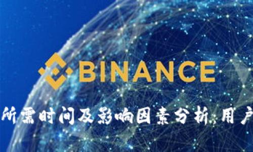 BitP维护所需时间及影响因素分析：用户必读指南