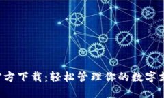2023年Gopay钱包APP官方下载