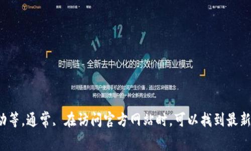 关于B特派官网的价格问题，我无法提供实时的具体数字，因为这取决于很多因素，包括产品种类、促销活动等。通常, 在访问官方网站时，可以找到最新的产品价格和相关信息。如果你有兴趣了解B特派的产品及其费用，可以直接登录官方网站查阅最新信息。