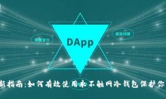 2023年最新指南：如何有效