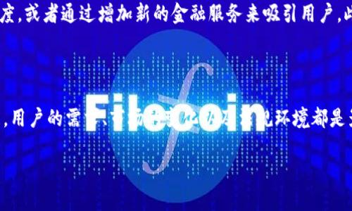 关于比特派（BitPie）是否会倒闭的问题，首先我们需要了解比特派的背景、业务模式及其面临的市场环境。比特派是一款多功能的数字资产钱包，旨在为用户提供安全可靠的加密货币存储和交易服务。随着加密货币市场的快速发展，许多相关项目的表现和前景都受到投资者和用户的密切关注。

### 比特派的市场背景

近年来，加密货币的普及以及区块链技术的不断发展，让许多数字资产钱包应运而生。用户对加密资产存储与交易的需求愈发明显，这促使市场上竞争加剧。在这种情况下，像比特派这样的数字资产钱包若想取得长期发展，需要在安全性、用户体验和技术创新等方面不断提升。

### 比特派的优势

安全性

比特派注重其安全性能，通过多重加密技术和私钥管理，保护用户的资产安全。用户的私钥存储在本地，确保了用户的资金不易受到外部攻击的威胁。此外，比特派还定期进行安全审计，从而增强用户的信任。

用户体验

比特派的界面设计，适合不同层次的用户使用。无论是新手还是资深投资者，都能轻松找到所需功能。下载、注册、使用都很便捷，减少了用户的学习成本。好的用户体验可以有效留住用户，增加平台的活跃度。

多样化的功能

除了基本的资产存储和交易功能，比特派还提供了DeFi（去中心化金融）、NFT（非同质化代币）等多种功能，满足不同用户的需求，这种多元化让用户在一个平台就能完成多种操作，提高了比特派的吸引力。

### 行业竞争与挑战

市场竞争的加剧

随着越来越多的竞争者涌入市场，比特派面临着严峻的竞争压力。从大型交易所到专注于特定功能的小型钱包，各种选项层出不穷。用户在选择数字资产钱包时会更加谨慎，他们会关注各个平台的安全性、手续费、用户体验等指标。因此，比特派需不断创新，以保持其市场竞争力。

法规风险

加密货币行业的监管政策还处于不断变化之中，许多国家和地区对数字资产的态度不一。法规的不确定性为加密钱包的运营带来了潜在风险。比特派需要及时适应这些变化，并遵循相关法规，以避免因合规问题而影响业务运营。

### 用户反馈的影响

社区的声音

用户的反馈对比特派的未来发展至关重要。积极的用户评价不仅能够提升平台的形象，使得新用户愿意尝试使用，也能促进现有用户的定期使用。然而，负面的反馈将对比特派的发展形成压力。因此，比特派需定期收集用户反馈，并做出相应的改进，建立良好的用户关系。

### 比特派的未来展望

战略调整与发展方向

为了应对市场的变化，比特派需要不断调整战略，关注科技的进步和行业的动向。例如，利用区块链技术来增强安全性和透明度，或者通过增加新的金融服务来吸引用户。此外，国际化也是一个值得考虑的发展方向，进入新的市场可能会为比特派带来更多的机会。

### 结论

尽管比特派面临一定的市场压力和竞争挑战，但其在安全性、用户体验和功能多样性等方面的优势使其有望继续生存和发展。用户的需求、市场的变化以及法规环境都是影响比特派未来走势的重要因素。是否会倒闭不仅取决于其当前的运营状况，也依赖于其能否及时应对各种风险与挑战。

面对不断变化的市场环境，比特派能否在激烈的竞争中稳住脚跟，发展壮大，仍需我们持续关注与观察。