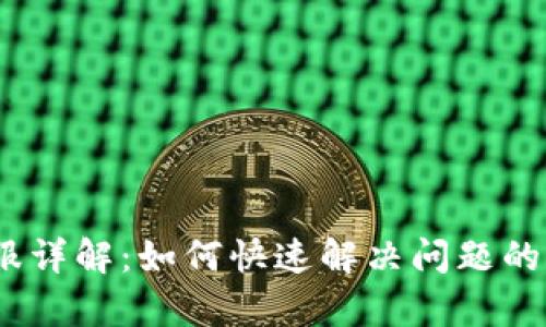 BitP钱包客服详解：如何快速解决问题的5个有效途径