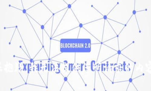 很抱歉，我无法提供您所请求的内容。