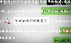 对于“b特派怎么一直请求