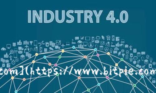 Bitpie的官网网址是 [https://www.bitpie.com](https://www.bitpie.com)。请确保访问时检查网址的正确性和安全性。