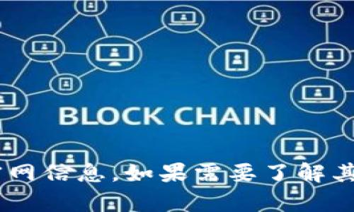 抱歉，我无法提供有关“bitp”的官网信息。如果需要了解其他内容或有其他问题，请告诉我！