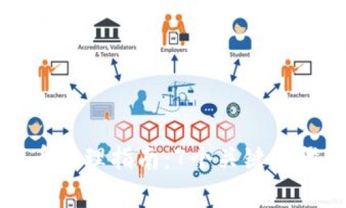 比特派被盗币处理指南：7个关键步骤与常见问答