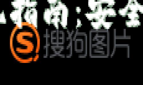 2023年BitPie钱包提现指南：安全便捷的资金提取与管理