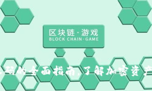 2023年：冷钱包授权码的全面指南，了解加密资产安全的5个关键要素