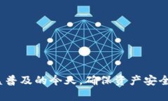   如何创建IMTOKE冷钱包：完