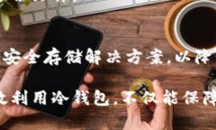 欧艺冷钱包是什么？详解