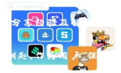 解决BitP下载后无法打开的