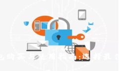 2023年硬件钱包购买与使用