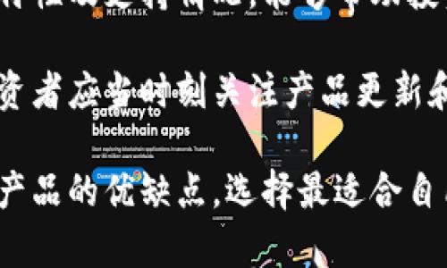 硬件冷钱包10大品牌支持狗币，2023年投资者必看指南

狗币, 硬件冷钱包, 加密货币, 数字资产/guanjianci

在加密货币的投资市场中，狗币（Dogecoin）因其独特的社区文化和逐渐增长的市场需求，而备受关注。作为一种数字货币，狗币的安全性成为了投资者尤其关注的重点。在多种选择中，硬件冷钱包因其提供了相对高的安全性而成为许多加密货币投资者的首选。然而，并非所有的硬件冷钱包都支持狗币，了解哪些钱包能够满足这一需求非常重要。

硬件冷钱包的定义及其重要性

硬件冷钱包是一种用于存储加密货币的物理设备，它的设计理念是将私钥离线保存，从而减少被黑客攻击或恶意软件入侵的风险。这些钱包被称为“冷钱包”，是因为它们不与互联网直接连接，因此比热钱包（例如共享的信息平台或手机应用钱包）更为安全。

在选择硬件冷钱包时，用户需要考虑多个因素，特别是支持的加密资产类型、设备的安全特性，以及用户体验等。硬件冷钱包通常具备防篡改功能和增强的安全模块，这使得黑客无法轻易访问存储在设备上的数字资产。

狗币的流行及其市场需求

狗币最初作为一种玩笑而创建，但随着时间的推移，它的方法论和用途逐渐成熟。由于其积极的社区支持、低交易费用以及快速的交易速度，狗币在许多投资者中建立了强大的基础。比起其他主流货币，狗币在小额支付和打赏方面表现出色，成为一些商家和个人用户的首选支付方式。

同时，像特斯拉创始人埃隆·马斯克等公众人物的支持，也让狗币在社交媒体和投资圈中迅速走红。这种流行导致了许多投资者开始注重其安全储存方式，而硬件冷钱包则成为了解决这一问题的最佳选择。

支持狗币的硬件冷钱包品牌

选择硬件冷钱包时，了解市场上支持狗币的品牌至关重要。以下是几个支持狗币的知名硬件冷钱包品牌，它们各有特点，适合不同投资者的需求：

1. Ledger Nano S

Ledger Nano S 是一款广受欢迎的硬件冷钱包，支持多种加密货币，包括狗币。它具有易于使用的界面和强大的安全功能，如PIN码保护和恢复种子短语。用户可以通过Ledger Live应用程序管理其数字资产，使整个过程更加简便。

2. Trezor Model One

Trezor是另一款广泛认可的硬件钱包品牌，其Model One同样支持狗币。它的界面简洁，适合新手用户，非常直观。Trezor钱包还支持多个平台，包括桌面和移动设备，方便用户随时随地访问他们的资产。

3. BitBox02

BitBox02 是相对较新的硬件冷钱包，但凭借其直观的设计和高安全性迅速赢得了用户信赖。它支持多种加密货币，包括狗币，并且允许用户备份和恢复钱包以保证资产安全。

4. KeepKey

KeepKey 是一款用户友好的硬件冷钱包，特色在于它的外观设计和较大的显示屏。虽然它的支持币种相对较少，但狗币在其支持范围内。这款钱包适合那些希望将其加密资产安全存储在一处的用户。

5. SecuKey

SecuKey 也是一个较少被提及的品牌，但它同样提供了支持狗币的冷钱包选项。SecuKey注重安全性，配有加密模块和防篡改功能，确保用户的资产不会遭受外部攻击。

选择硬件冷钱包的考虑因素

在确定选择哪款硬件冷钱包之前，用户需要考虑一些重要的因素：

安全性

安全性是选择硬件冷钱包的首要考虑因素。尽管所有硬件冷钱包都相对安全，但某些品牌在数据加密、物理安全性方面更具备优势，值得用户深入研究。比如一些品牌的设备采用了高级的加密算法和多重认证机制，从而增加了安全性。

用户体验

使用体验也是一个重要的考量。用户界面友好程度、设置和使用过程的简易性都会影响用户的选择。一般来说，那些具备易用指南和强大客户支持的品牌更受市场青睐。

费用与预算

冷钱包的价格差异较大，从几十美元到几百美元不等。用户需要根据个人预算和投资需求来平衡安全性和价格。此外，不同产品可能还会有附加费用，如运输费或服务费。

兼容性

考虑钱包与现有平台的兼容性也非常重要。多数硬件冷钱包都会提供一个与其他软件进行配合的平台，确保用户能够轻松地进行交易和管理资产。

总结与前瞻

加密货币市场的不断变化以及狗币的不断流行，使得硬件冷钱包显得尤为重要。虽然市面上有多种选择，但投资者在选择时还是需谨慎行事。了解这些钱包的特性及支持情况，能够帮助投资者做出更合理的决策。

未来，狗币的接受度可能会进一步攀升，伴随而来的也会是人们对安全存储需求的增加。硬件冷钱包的市场也会随着这种需求的增强而变得愈发丰富多彩。投资者应当时刻关注产品更新和新品牌的诞生，确保自己的资产在快速变动的环境中始终处于安全状态。

无论你是新手投资者还是有经验的加密货币爱好者，选对一个支持狗币的硬件冷钱包将是保护自己资产的重要一步。在选择的时候，结合自身需求，审视不同产品的优缺点，选择最适合自己的硬件冷钱包。这样一来，你就能在未来的数字货币投资之路上走得更稳、更远。