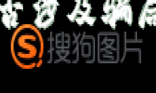 揭秘：B特派钱包是否涉及骗局？2023年最新分析