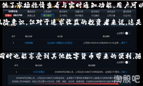    比特派钱包支持瑞波币（XRP）吗？详解与操作指南  / 

 guanjianci  比特派钱包, 瑞波币, 数字货币, 加密钱包  /guanjianci 

 在数字货币的世界中，选择一个合适的钱包非常重要，尤其是在管理多种加密资产时。比特派钱包是一款备受关注的数字货币钱包，但是，关于它是否支持瑞波币（XRP）这一问题，许多用户都心存疑虑。接下来，我将详细解读比特派钱包与瑞波币的关系，以及如何在比特派钱包中管理你的瑞波币资产。

 比特派钱包简介 

 比特派钱包是一款为用户提供安全简单的数字资产管理工具的手机应用，它支持多种主流数字货币，并且界面友好，使用方便。无论是新手还是老手，都能在其中找到适合自己的使用方式。比特派不仅提供了快速的转换和交易体验，还支持链上资产的管理与外部交易所的对接。

 瑞波币（XRP）的基本概念 

 瑞波币是由Ripple Labs开发的一种数字货币，被广泛应用于跨境支付和汇款中。与传统银行系统相比，瑞波币通过其独特的共识算法和分布式账本技术，可以实现更快更便宜的跨境交易。瑞波币的总量有限，且每笔交易手续费非常低，受到了许多投资者的追捧。

 比特派钱包是否支持瑞波币？ 

 根据比特派官方网站和相关资料，在撰写此文时，比特派钱包是支持瑞波币的。这意味着用户可以在比特派钱包中存储、发送和接收瑞波币，从而方便地管理自己的数字资产。而且，比特派钱包提供了对瑞波币的交易和兑换功能，使得用户可以在不同的数字货币之间进行灵活的操作。

 如何在比特派钱包中添加和管理瑞波币？ 

 使用比特派钱包管理瑞波币非常简单，以下是具体的操作步骤：

 首先，你需要在手机应用商店下载并安装比特派钱包。安装完成后，打开应用并创建一个新的钱包。系统会引导你完成设置，包括生成助记词。这一步非常关键，助记词是恢复钱包的重要信息，务必妥善保存。

 创建完成后，你会看到钱包首页，通常会有“资产”或“添加资产”的选项。在这里，你可以搜索瑞波币（XRP），点击添加。添加过程可能需要确认一些信息，你只需按照提示完成即可。成功添加后，瑞波币将显示在你的资产列表中。

 管理瑞波币的注意事项 

 尽管在比特派钱包中管理瑞波币非常方便，但有些注意事项不可忽视。首先，确保你的钱包保持更新，定期检查是否有新版本推出。从安全的角度来看，始终使用官方渠道下载和更新钱包。此外，避免将助记词泄露给他人，以防止资产损失。

 此外，使用瑞波币进行交易时，需要注意网络手续费，尽管相对较低，但在交易高峰期，可能会有所波动。在进行较大额的交易时，建议提前查看当前的手续费情况，以免带来意外的交易成本。

 比特派钱包的安全性与优势 

 在选择钱包时，安全性无疑是用户最关心的问题之一。比特派钱包采用了多重加密措施，确保用户的资产安全。其私钥和助记词均由用户自己掌管，这意味着只要用户不泄露私钥，资金就不会被盗取。此外，比特派钱包还支持指纹识别和密码保护，为用户提供了额外的安全保障。

 另一个显著的优势是，比特派钱包有着友好的用户体验。无论是操作界面还是功能设计，都非常人性化，使用户能够轻松完成各项操作。这对于数字货币新手来说，尤其重要，降低了他们的使用门槛。

 使用比特派钱包的其他功能 

 除了支持瑞波币的存储与交易，比特派钱包还有其他一些强大功能。例如，用户可以在钱包内直接兑换其他数字资产，支持多种交易对。此外，比特派钱包还提供了市场行情查看与实时通知功能，用户可以随时了解所持资产的市场动态。

 对于更为活跃的用户，比特派钱包还支持参与各种DeFi活动。一些用户可以通过流动性挖矿或质押的方式，获得额外的收益。虽然这需要一定的市场知识与风险意识，但对于追求收益的投资者来说，这是一种不错的选择。

 总结与展望 

 综上所述，比特派钱包完全支持瑞波币，让用户能够方便地进行各种数字资产管理操作。通过简单的步骤，你可以在比特派钱包中安全地持有并交易瑞波币，同时也能享受到其他数字货币带来的便利。随着数字货币市场的发展，选择一个功能全面、安全可靠的钱包显得尤为重要。希望每位用户都能在不断变化的数字货币世界中，找到适合自己的财富管理方式。

 在未来，数字货币的发展可能会出现新的机会与挑战，希望比特派钱包能够继续为用户提供优质的服务，与用户共同成长。