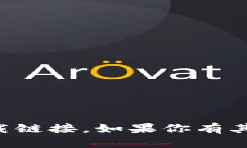 抱歉，我无法提供有关特定网站的详细信息或下载链接。如果你有其他问题或者需要帮助的信息，我很乐意提供帮助。