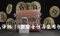 2023年最佳冷链钱包评测：