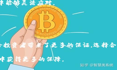    如何使用比特币冷钱包进行支付：一步步指南与实用技巧  / 

 guanjianci  比特币冷钱包, 支付方式, 数字货币安全, 比特币交易  /guanjianci 

 什么是比特币冷钱包？ 

 比特币冷钱包是一种用于存储比特币的方式，它与互联网完全隔离，因此更加安全。冷钱包可以是硬件设备，也可以是纸质钱包，或者其他任何不连接网络的存储方式。这种存储方式使得黑客在短时间内请求的机率大大降低，因此适用于需要长时间储存比特币的用户。

冷钱包的基本工作原理是生成一个安全的私钥和公钥，并且将这些密钥保存于离线状态。用户在需要进行交易时，必须将冷钱包连接到网络才能完成相应的操作。这种方式虽然不够便捷，但却能给用户带来更高的安全性。

 冷钱包的使用场景 

冷钱包主要被用于大额比特币的存储和交易，尤其适合那些长期持有比特币的投资者。对于频繁交易的用户，热钱包可能更为合适，但冷钱包能有效降低盗窃的风险，使得持有者能够更安心。

许多机构和个人选择冷钱包也是因为在区块链环境中，比特币的转移和支付是不可逆的，因此确保资产的安全性是十分重要的。冷钱包是满足这一需求的理想选择。

 如何创建并使用比特币冷钱包 

步骤一：选择冷钱包种类。市面上有许多类型的冷钱包可供选择，包括硬件钱包（如Trezor和Ledger）和纸质钱包。选择适合自己的冷钱包取决于想要存储的比特币数量以及个人的技术能力。

步骤二：获取冷钱包设备或工具。如果选择硬件钱包，可以在官方网站购买并确保其来源可靠。若选择纸质钱包，可以使用印刷机将其生成，确保没有被他人获得。

步骤三：创建比特币地址。这一步通常是在冷钱包的界面上执行，冷钱包会生成一个新的比特币地址。此地址就是他人向你支付比特币所需的信息。

 如何通过冷钱包进行支付 

使用比特币冷钱包进行支付虽然不如热钱包方便，但掌握步骤后，实际上操作并不复杂。以下是基本的支付流程：

1. 准备：确保你的冷钱包中有足够的比特币用于支付。确认好支付金额和接收方的比特币地址。

2. 连接：将冷钱包（假设是硬件钱包）通过USB接口连接到计算机。纸质钱包的情况则需要使用相关软件进行交易生成。

3. 创建交易：在冷钱包界面或软件中，输入接收方的比特币地址和支付金额。这时候系统会要求你确认交易，确保信息无误后再继续。

4. 签名：冷钱包会根据你的私钥签名这笔交易。这个过程是保护你资产安全的重要环节。只有拥有对应私钥的用户才能完成签名，确保交易的有效性。

5. 广播交易：签名完成后，设备会生成一笔新的交易数据。你需要将这个数据发送到比特币网络中，可以通过热钱包或专用软件完成。将交易数据复制到任何可以连接互联网的设备上，然后通过适当的平台进行广播。

 交易后的注意事项 

完成支付后，通常情况下需要等待几分钟到数小时的时间来进行确认。根据区块链网络的拥堵情况，确认时间会有所不同。可以通过区块链浏览器查看交易状态，确保交易成功。

在支付结束后，应确保冷钱包重新处于离线状态，不要随意连接到互联网。这是一项保护你资产安全的必要措施。

 冷钱包的优势与劣势 

比特币冷钱包提供了许多优势，但也有其劣势。了解这些可以帮助你更好地选择适合的存储方式。

优势：
ul
  li安全性：冷钱包与互联网的隔离显著降低了黑客入侵的风险。/li
  li控制权：用户完全掌握私钥，对比特币的存取有绝对控制权。/li
  li长期存储：适合长期持有比特币，降低频繁交易导致的风险。/li
/ul

劣势：
ul
  li操作复杂：相较于热钱包，冷钱包的操作较为繁琐，尤其对新手来说不太友好。/li
  li无法快速支付：在需要频繁交易的情况下，冷钱包的支付效率明显下降。/li
  li丢失风险：如果遗失了冷钱包设备或相关纸质钱包，资产可能会永久丢失。/li
/ul

 如何选择合适的冷钱包？ 

在选择冷钱包时，可以考虑几个关键因素：

1. 安全性：确保所选冷钱包具有较高的安全性，查看设备的历史记录和用户评价。

2. 方便性：操作界面应当友好，用户能够快速上手。查看是否支持多个操作平台（如电脑和手机），以便在未来的使用中能够灵活应对。

3. 费用：不同钱包的价格差异较大，选择适合自己预算的选项，同时要考虑后续的费用，如升级、维修等。

 结语 

使用比特币冷钱包进行支付是一种确保数字资产安全的有效方式。虽然在操作上可能较为繁琐，但在安全性方面却给投资者带来了更多的保证。选择合适的冷钱包，以及掌握合理的支付方法，能够让你在这条数字货币的道路上越走越远。

随着比特币及其他数字货币的发展，冷钱包的使用也将会愈加广泛。了解它的相关知识和使用技巧，定能在投资过程中获得更多的保障。