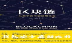 如何使用手机冷钱包安全