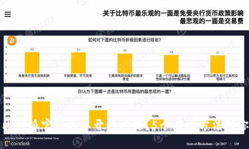 如何解决比特派官网打不开的问题？5个有效方法助你顺利访问