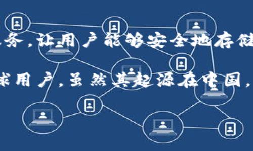 Bitpie是一家总部位于中国的公司，专注于区块链和数字货币相关的产品与服务。它主要提供数字钱包服务，让用户能够安全地存储、管理和交易各种数字资产。Bitpie的目标是通过提供方便、安全的工具来支持用户在数字经济中的参与。

随着区块链技术的发展，Bitpie借助其在数字货币和钱包技术方面的经验，逐渐扩展到海外市场，服务全球用户。虽然其起源在中国，但Bitpie的业务范围已经涵盖了多个国家和地区，力求为用户提供多样化的数字资产管理方案。

如果你想了解更多关于Bitpie的具体服务、功能或者行业动态，欢迎进一步询问！