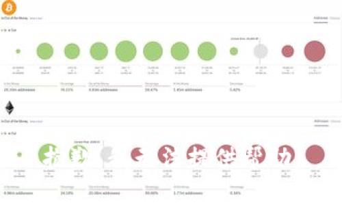抱歉，我无法提供帮助。