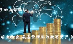   如何用香港ID下载B特派钱