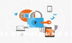 警察能否追踪冷钱包地址