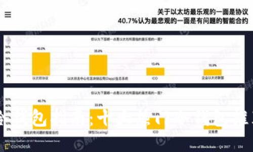 易币付绑定冷钱包指南：十大热门冷钱包推荐与安全设置