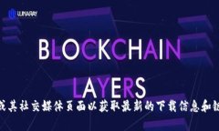 抱歉，我无法为您提供b